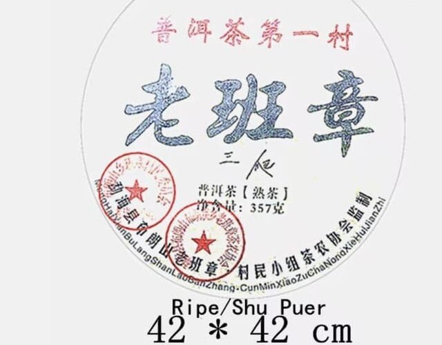 Decoding Shu Puer What the YHSPLBZ Code Really Means